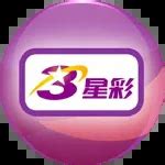 3星彩開獎號碼查詢.