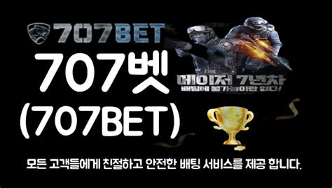 707벳.