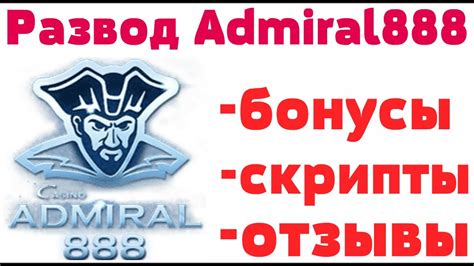 888admiral.pw.