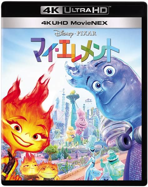 Elemental.2023.2160p.UHD.BluRay.H265.