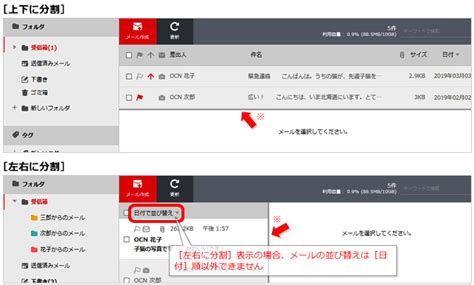 OCNメール.