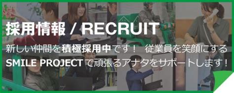 Recruit3.