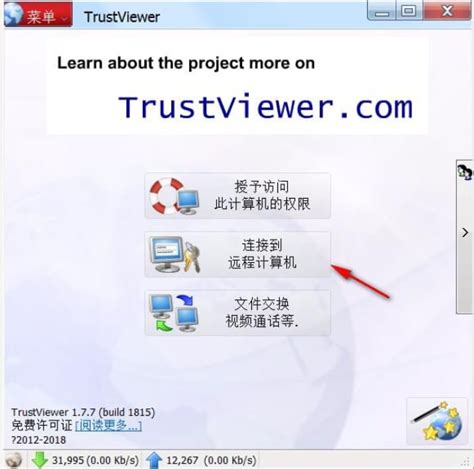 TrustViewer.