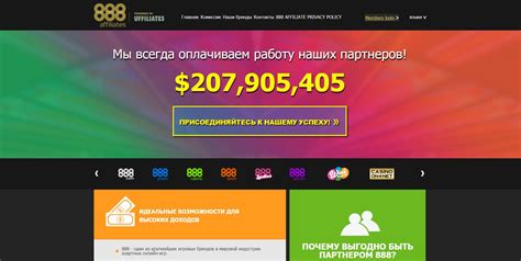 affiliates.888.com