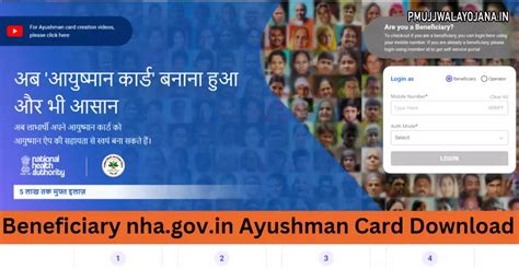 beneficiary-nha-gov-in
