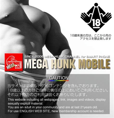 hunkmegach