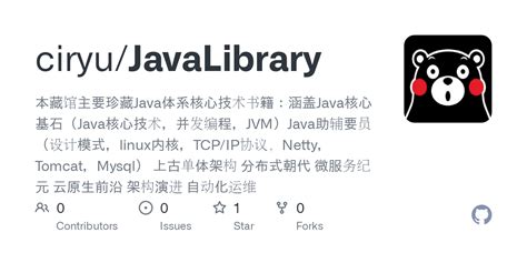 javalibrary最受欢迎的图书馆.