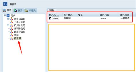 linux更改文件夹权限.