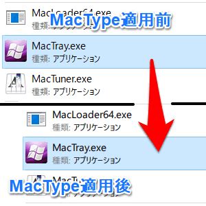 mactypeinstaller.