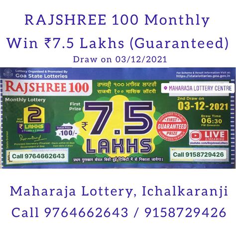 maharajaalottery.com.