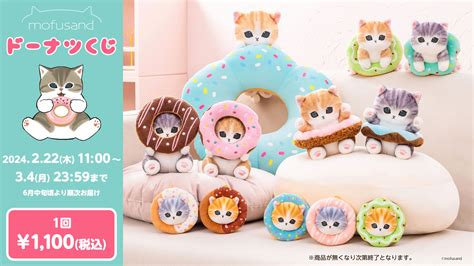 mofusandもふもふマーケット.