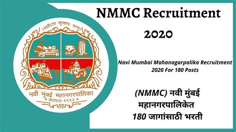 nmmc.gov.in.