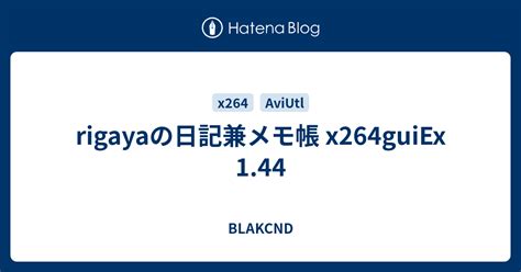 rigayaの日記メ兼メモ帳.