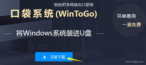 wintogo.