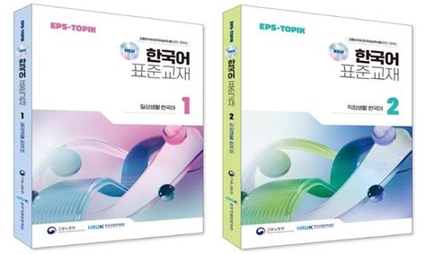 www.epstopic.hrdkorea