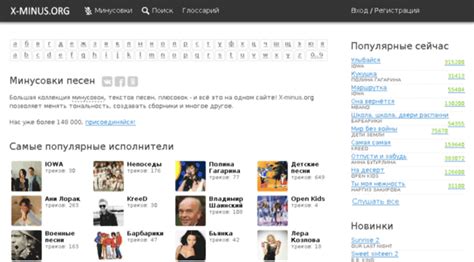 x-minus.org.