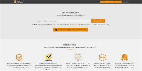 xHamsterの動画をダウンロードするには？おすすめツール10選.