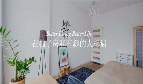 youzihouse