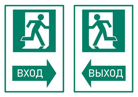 Вход.