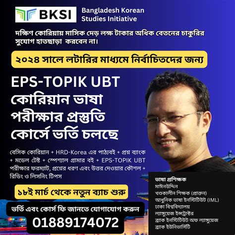 ইপিএস.