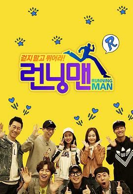 《RunningMan》20240331.