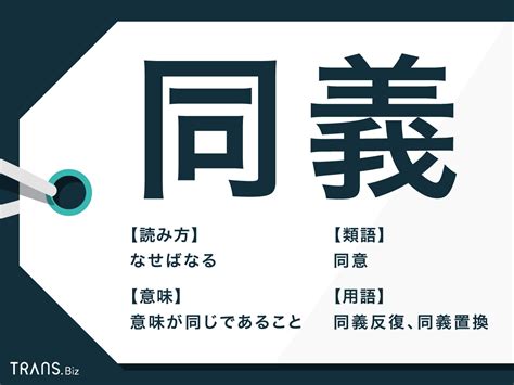 「慈善」の言い換えや類語・同義語.