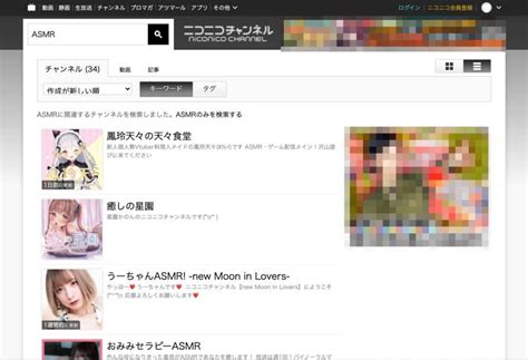 【2024年最新】ASMRを無料で聴けるオススメのサイト6選.