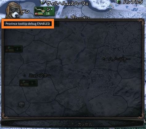 【HoI4】コンソールコマンド（チート）関連データ│ストラテ人.