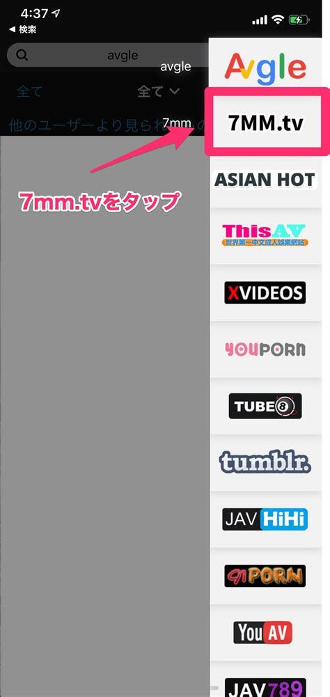 【スマホ/PC】7mm.tvの動画のダウンロード方法徹底解説.