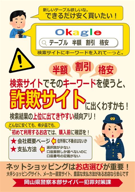 その通販サイト本物ですか！？“偽サイト”に警戒を！.