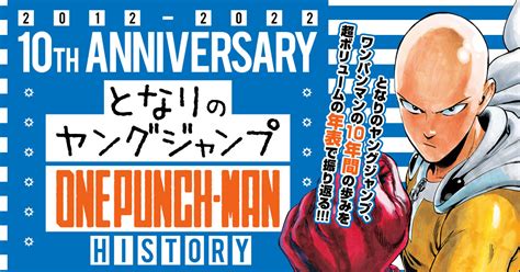 となりのヤングジャンプ.