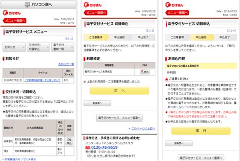 ログオン｜インターネットサービス｜千葉銀行.