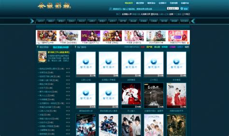 全能影视.