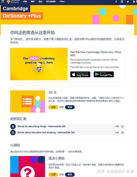 剑桥在线词典.