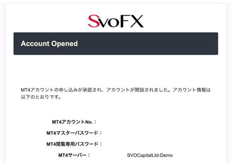 口座開設ボーナス｜SvoFX.