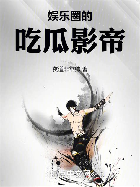 吃瓜迪迦.