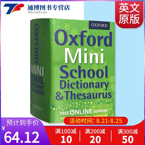 同义词字典.