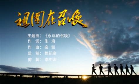 我们永远听得懂祖国的召唤：汉风1918.
