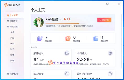 搜狗输入法.
