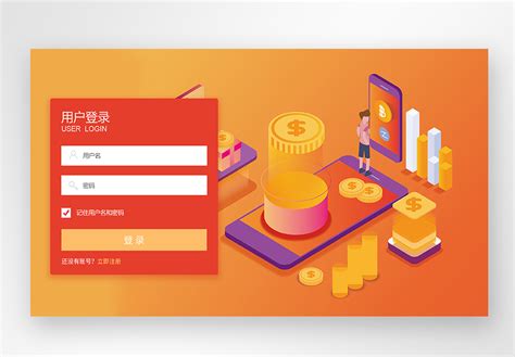 用户登录.