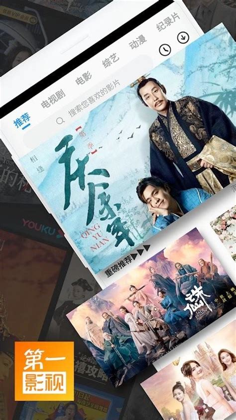 第一影视.