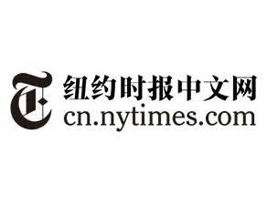 纽约时报中文网.
