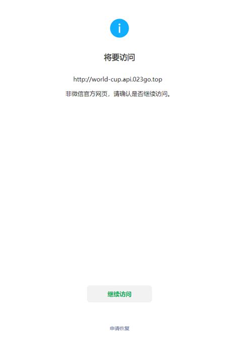 继续访问,遇上问题请刷新本页.