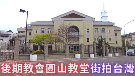 耶穌基督效期聖徒教會.