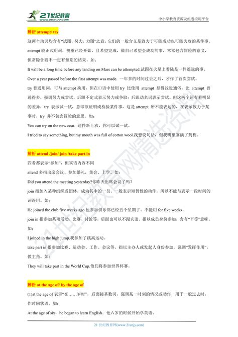 英语同义词.