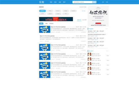 论坛首页.
