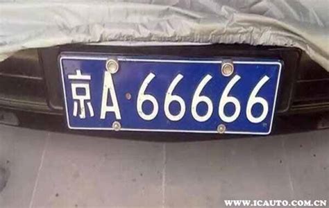 车牌号查询.