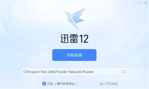 迅雷12官方下载.