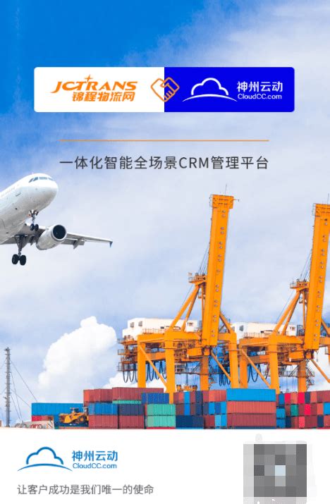 锦程物流网.