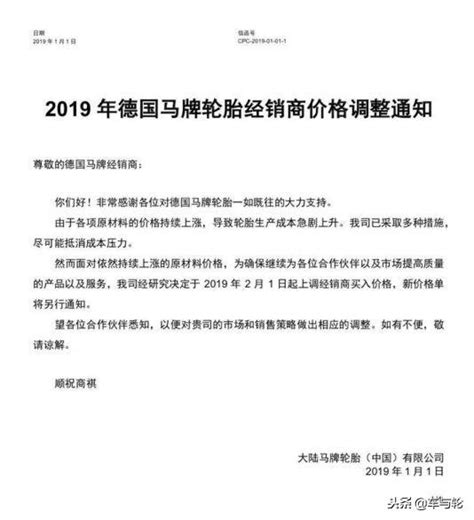馬牌經銷商.